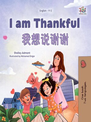 cover image of I am Thankful / 我想说谢谢